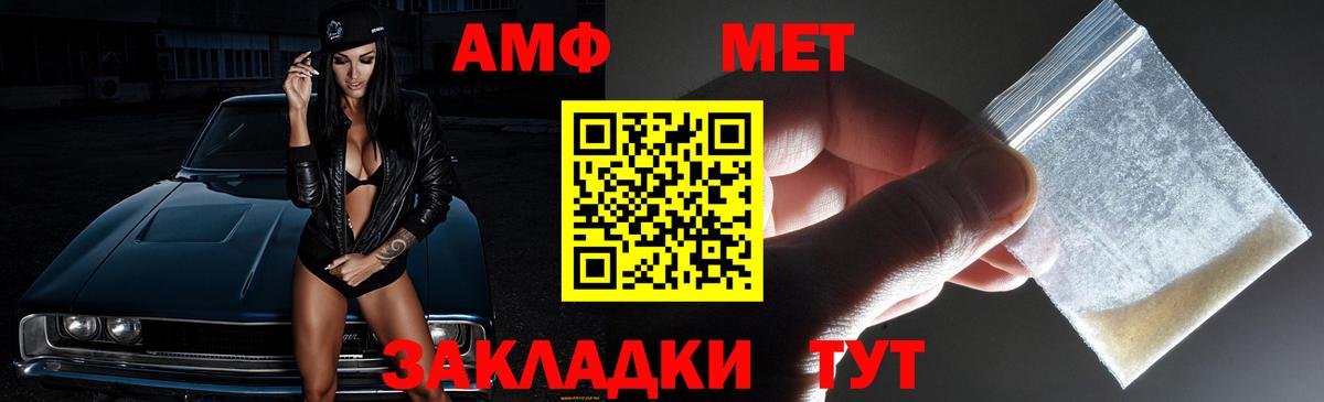 АМФЕТАМИН VHQ Миллерово