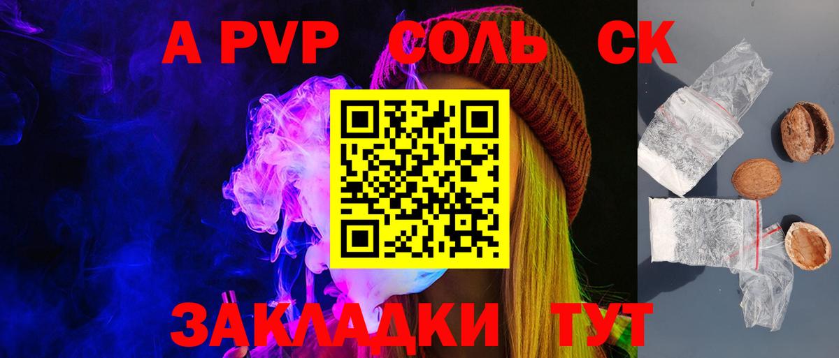 A-PVP мука Миллерово