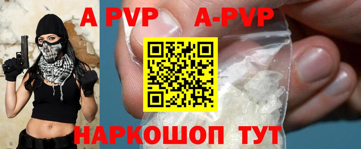 A PVP  Alpha-PVP VHQ  Вход с VPN  Миллерово  Alpha PVP Соль  Альфа ПВП Crystall 