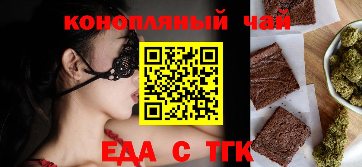 Cannafood конопля  Вход с VPN  Миллерово 