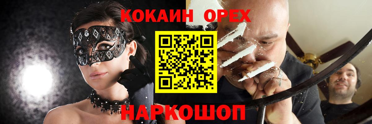 Кокаин Columbia Миллерово
