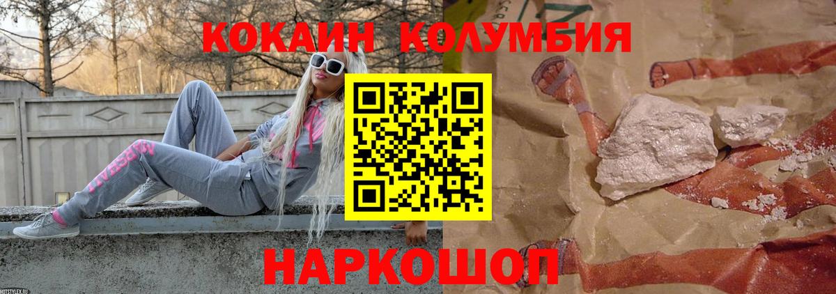 Кокаин  КОКАИН Боливия  Вход с VPN  Миллерово  Cocaine VHQ 