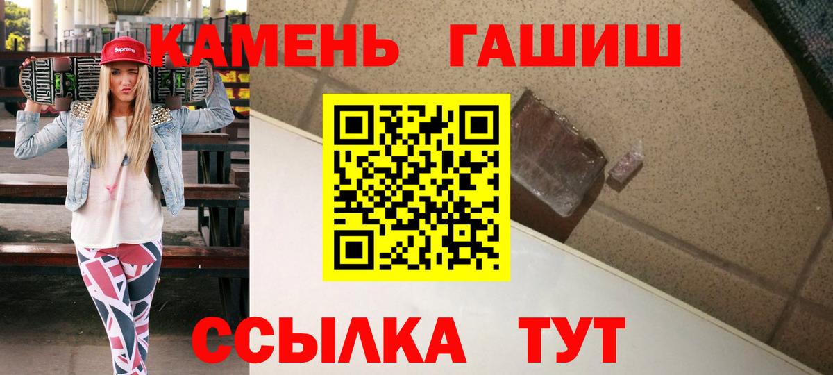 Гашиш  ГАШИШ гарик  Вход с VPN  Гашиш 40% ТГК  Миллерово 