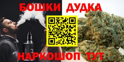 бошки Жуковский