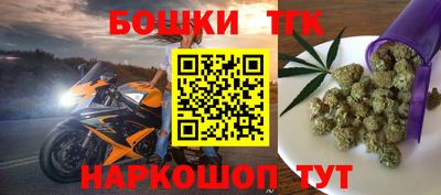 бошки Жуковский