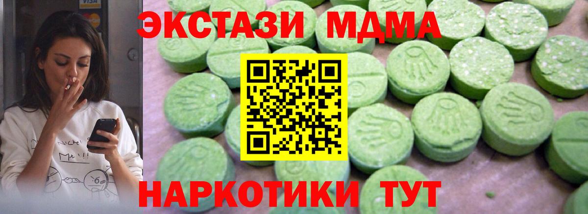 МДМА кристаллы Миллерово