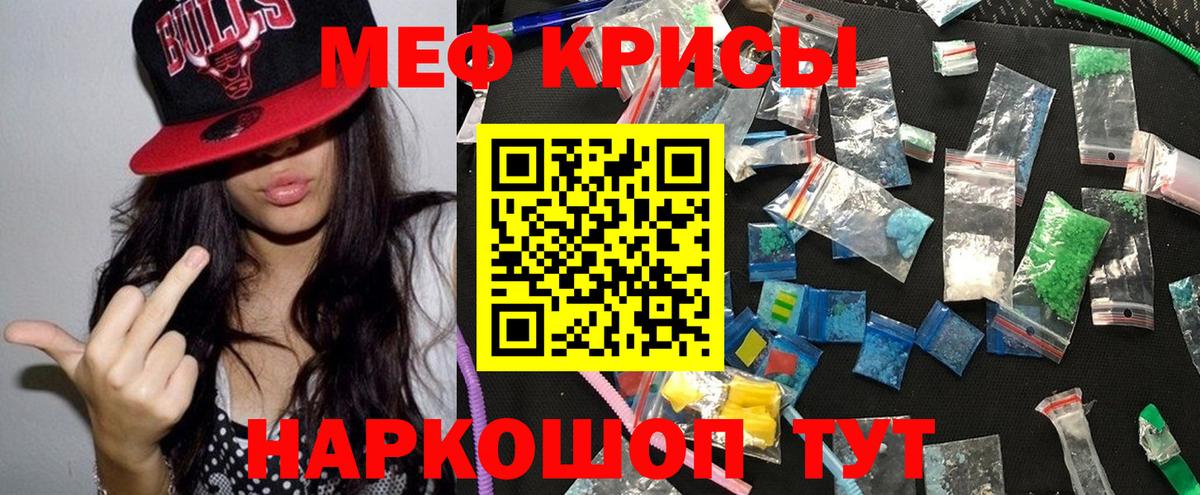 Меф  Миллерово