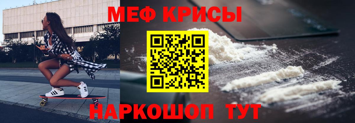 МЕФ  МЕФ  Миллерово  Мефедрон мяу мяу  Вход с VPN  Мефедрон мука 