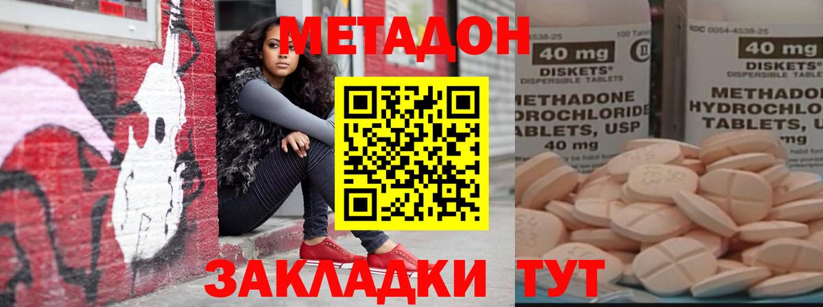 Миллерово  Метадон мёд  Метадон VHQ  Вход с VPN 