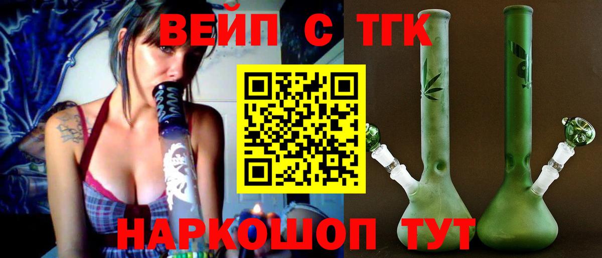 Дистиллят ТГК гашишное масло  Вход с VPN  Миллерово 
