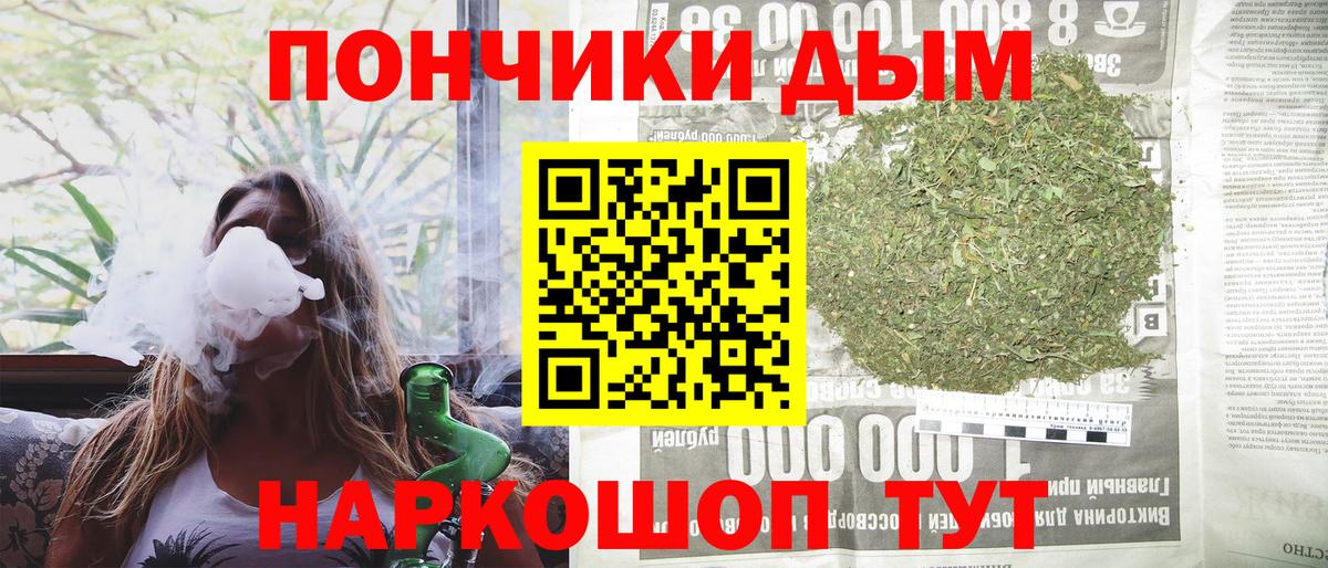 Канабис Bruce Banner Миллерово